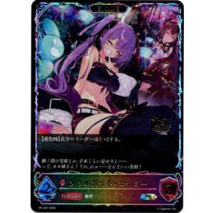 画像: 【CS2026】【EVOLVE】ソウルガイド・エイミー