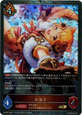 画像: 【PR】ヒヨリ