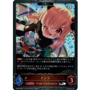 画像: 【PR】【EVOLVE】イノリ