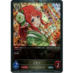 画像: 【PR】ミサト