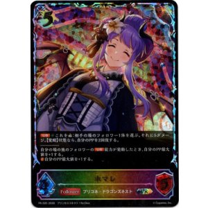 画像: 【PR】【SL仕様】ホマレ