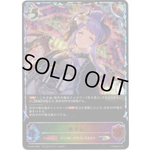 画像: 【PR】【SL仕様】ホマレ