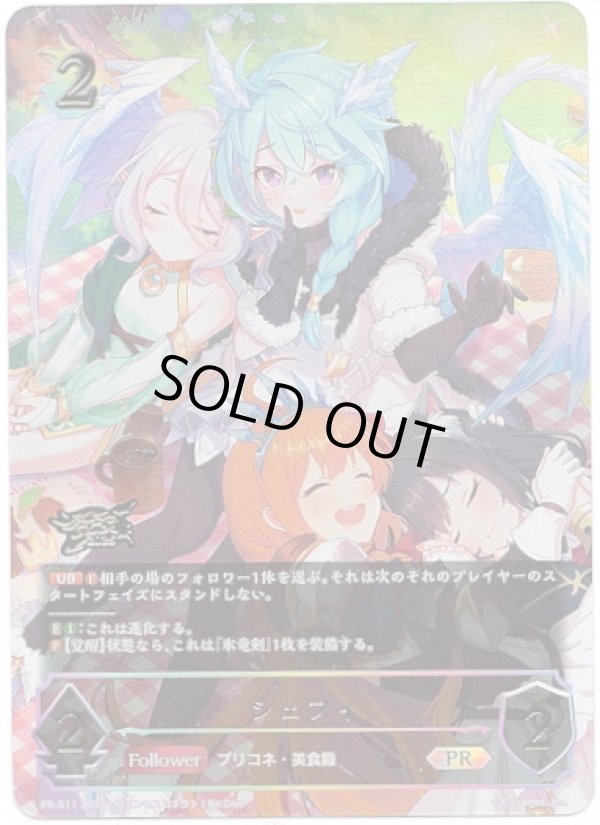 画像1: 【GCS2025】シェフィ (1)