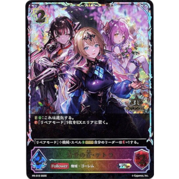 画像1: ※傷有り品（返品交換対象外）【JUDGE】清澄の蒼・テトラ (1)