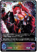 画像: ※傷有り品（返品交換対象外）【PR】潮流の砲手