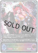 画像: 【PR】【SL仕様】潮流の砲手