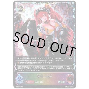 画像: 【PR】【SL仕様】潮流の砲手