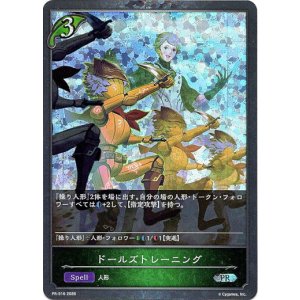 画像: 【PR】ドールズトレーニング