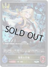 画像: 【PR】海原の斥候