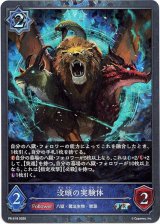 画像: 【PR】没頭の実験体