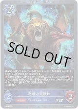 画像: 【PR】没頭の実験体