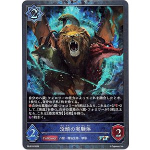 画像: 【PR】没頭の実験体