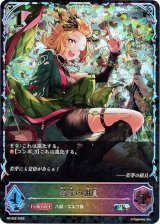 画像: 【PR】【SL仕様】若芽の組員
