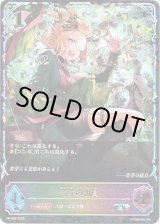 画像: 【PR】【SL仕様】若芽の組員