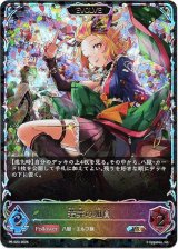 画像: 【PR】【SL仕様】【EVOLVE】若芽の組員