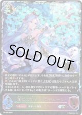 画像: 【CS2026】蒼海の裁き・ネプチューン