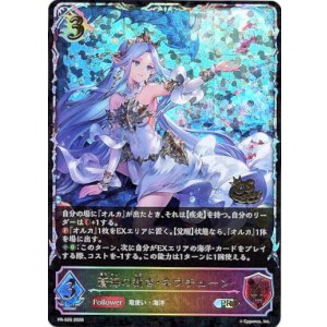 画像: 【CS2026】蒼海の裁き・ネプチューン