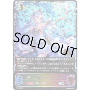 画像: 【CS2026】蒼海の裁き・ネプチューン