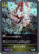 画像: 【CS2026】 鮮やかな奪取