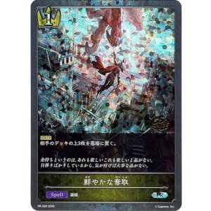 画像: 【CS2026】 鮮やかな奪取