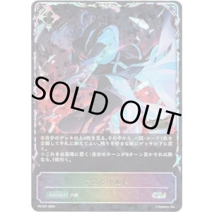 画像: 【GCS2026】アズヴォルト