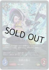 画像: 【PR】溶鉄の腹心