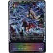 画像1: ※傷有り品（返品交換対象外）【PR】【SL仕様】返還の剣閃 (1)