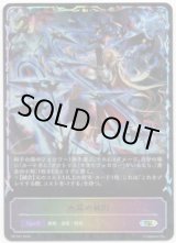 画像: ※傷有り品（返品交換対象外）【PR】【SL仕様】返還の剣閃