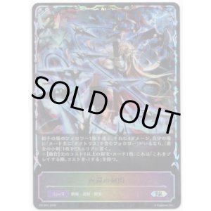 画像: ※傷有り品（返品交換対象外）【PR】【SL仕様】返還の剣閃