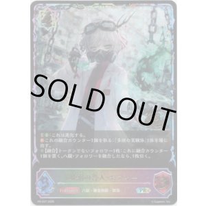 画像: 【CS2026】耽溺の咎人・セフィー