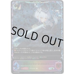 画像: 【CS2026】静寂のアナテマ・ギルダリア