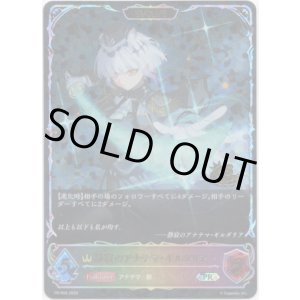 画像: 【CS2026】【EVOLVE】静寂のアナテマ・ギルダリア