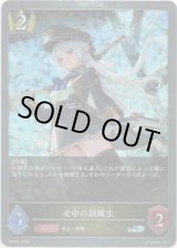 画像: 【PR】必中の訓練生