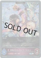画像: 【PR】【EVOLVE】韋駄天のパシリ・マロン