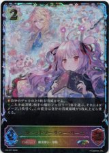 画像: 【PR】【SL仕様】カースドソーサラー・リーズ
