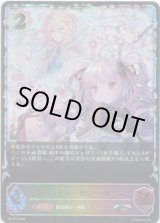 画像: 【PR】【SL仕様】カースドソーサラー・リーズ