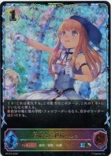 画像: 【PR】【SL仕様】優雅なる修練・ルゥ