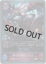 画像: 【CS2026】 闇の賞金稼ぎ・バルト