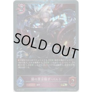 画像: 【CS2026】 闇の賞金稼ぎ・バルト