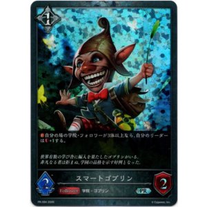 画像: 【PR】スマートゴブリン