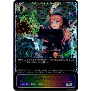 画像: 【PR】【SL仕様】宿題やるですぅ！