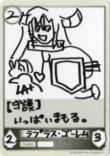 画像: 【コラボ】ラプラス・ゴーレム