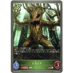 画像: トレント