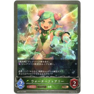 画像: 【EVOLVE】ウォーターフェアリー