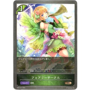 画像: フェアリーサークル