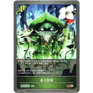 画像: 森の聖域