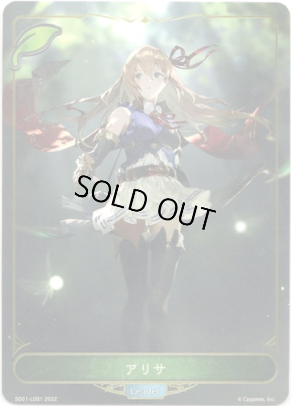 画像1: アリサ (1)