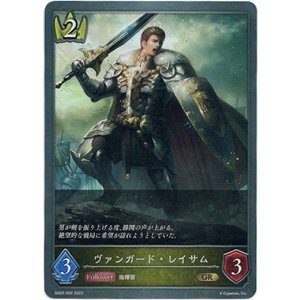 画像: ヴァンガード・レイサム