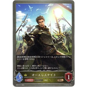 画像: 【EVOLVE】オースレスナイト