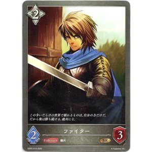 画像: ファイター